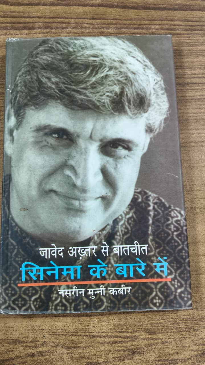 सिनेमा के बारे में...